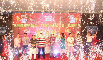 袍哥會(huì)、名門夜宴開(kāi)業(yè)盛典